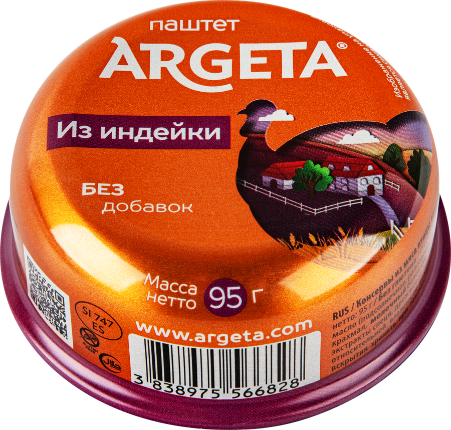 Паштет ARGETA из индейки, 95г