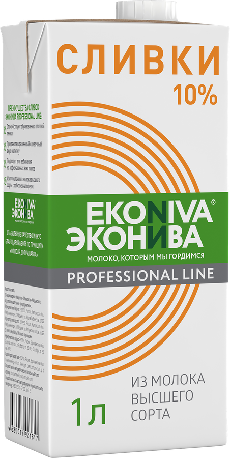 Сливки ультрапастеризованные ЭКОНИВА Professional Line 10%, без змж, 1000мл