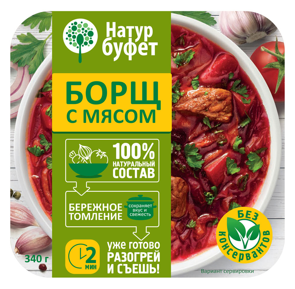 Борщ НатурБуфет с мясом 340г