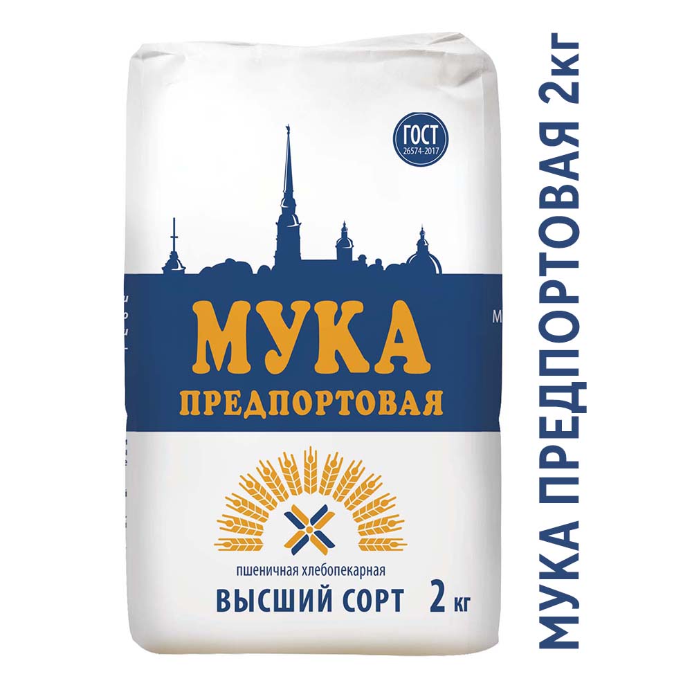 Мука Предпортовая пшеничная высший сорт 2кг