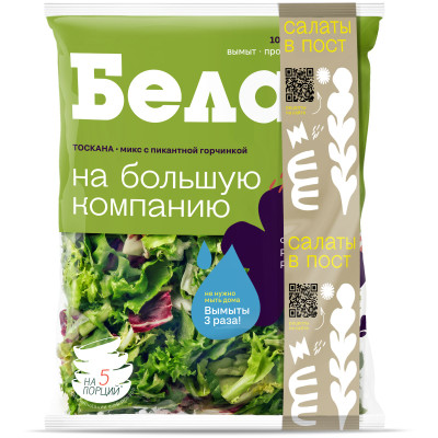 Смесь Белая Дача Тоскана из овощей свежих резаных листовых мытая, 200г