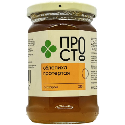 Облепиха протёртая с сахаром Пр!ст, 350г