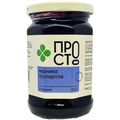 Черника протёртая с сахаром Пр!ст, 350г