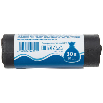 Мешки для мусора 20шт Пр!ст, 30л