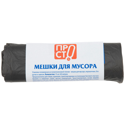 Мешки для мусора 15шт Пр!ст, 60л