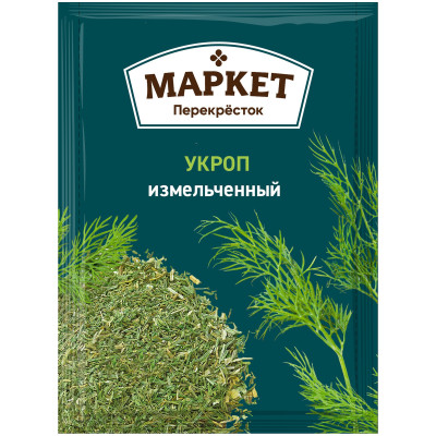 Укроп измельчённый Маркет Перекрёсток, 7г