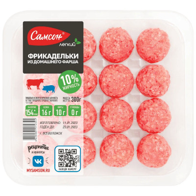 Фрикадельки Самсон из домашнего фарша категории А охлаждённые, 300г