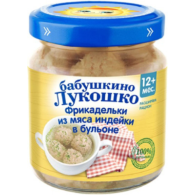 Фрикадельки Бабушкино Лукошко из индейки в бульоне с 12 месяцев, 100г