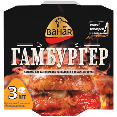 Котлеты Antbahar из индейки для гамбургеров в соусе, 200г