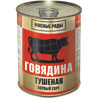 Консерва мясная Мясные Ряды Говядина тушёная, 340г