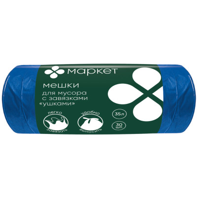 Мешки для мусора 35л Маркет, 30шт