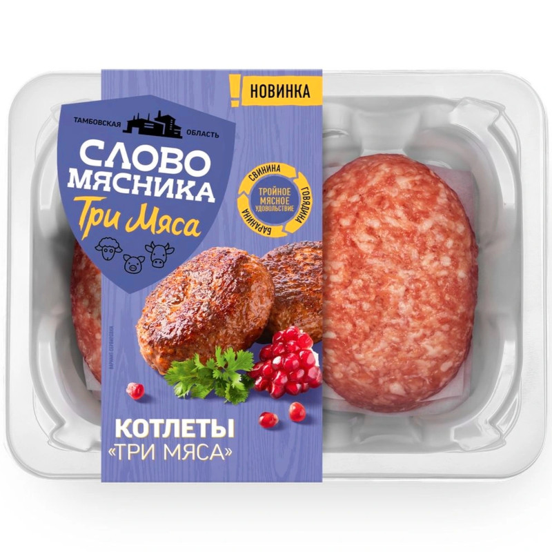 Котлеты Слово Мясника Три Мяса категории Б, 360г