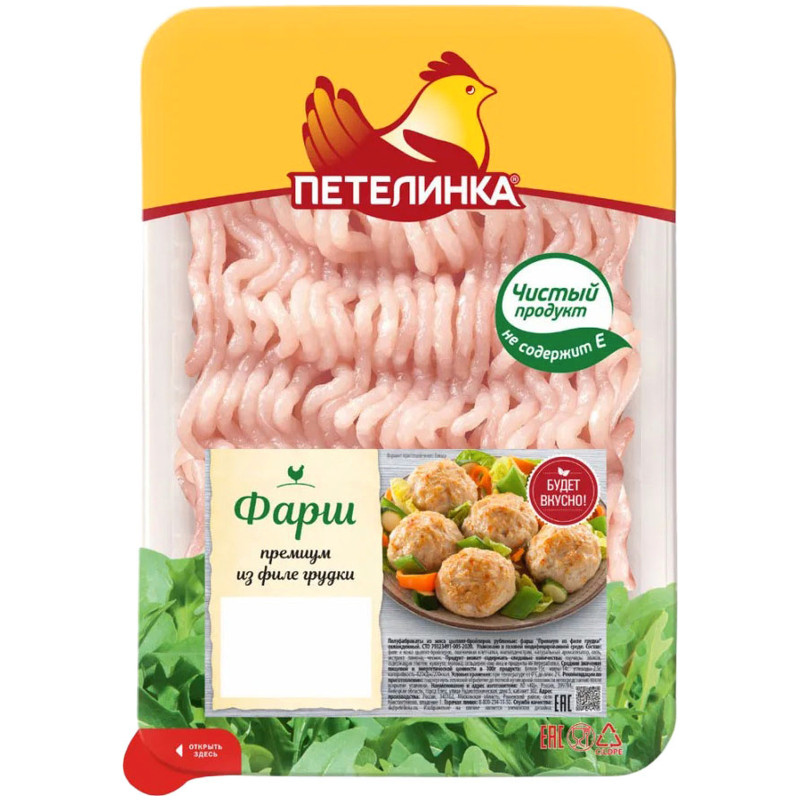 Фарш куриный Петелинка Премиум из филе грудки, 450г