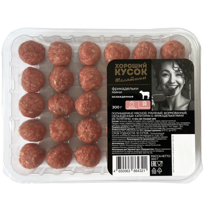 Фрикадельки Хороший Кусок мини из телятины категории А охлаждённые, 300г