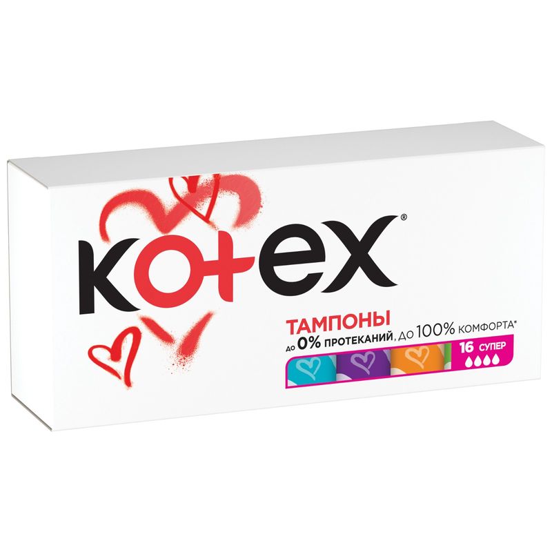 Тампоны Kotex Супер гигиенические женские 16шт