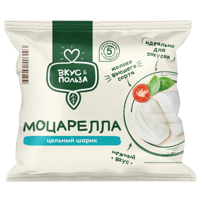 Сыр Вкус & Польза Моцарелла 45% БЗМЖ 225г