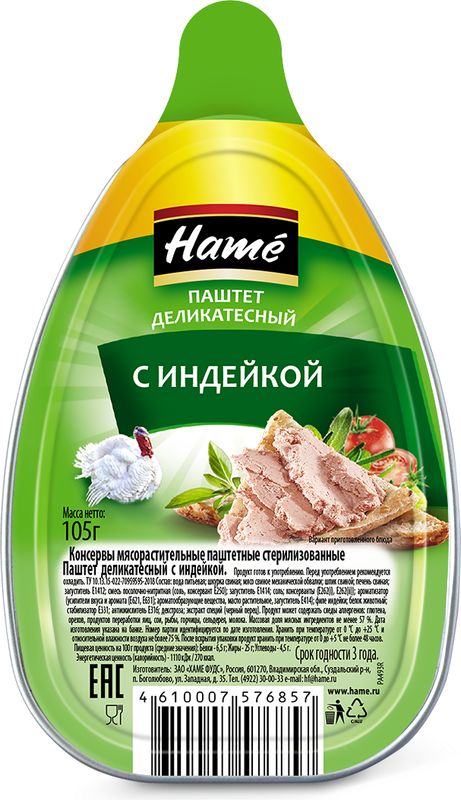 Паштет Hame с индейкой 105г