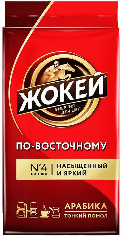 Кофе Жокей По-восточному натуральный жареный молотый 250г