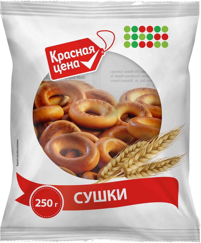 Сушки Красная цена простые 250 г