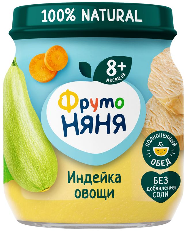 Пюре ФрутоНяня Индейка с овощами с 8 мес. 100г