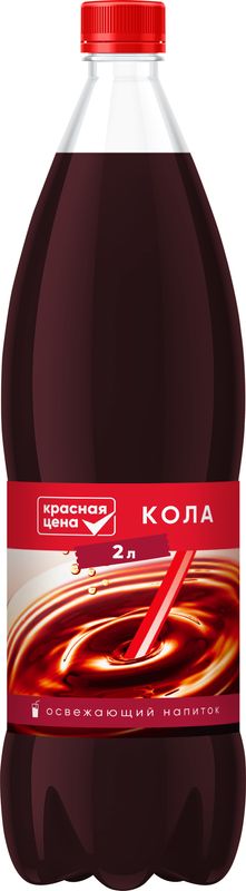 Напиток Красная цена Кола газированный 2л