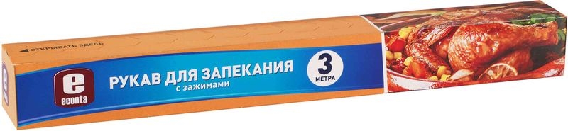 Рукав для запекания Econta, 3м