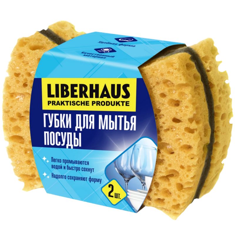 Губки Liberhaus для мытья посуды 2шт