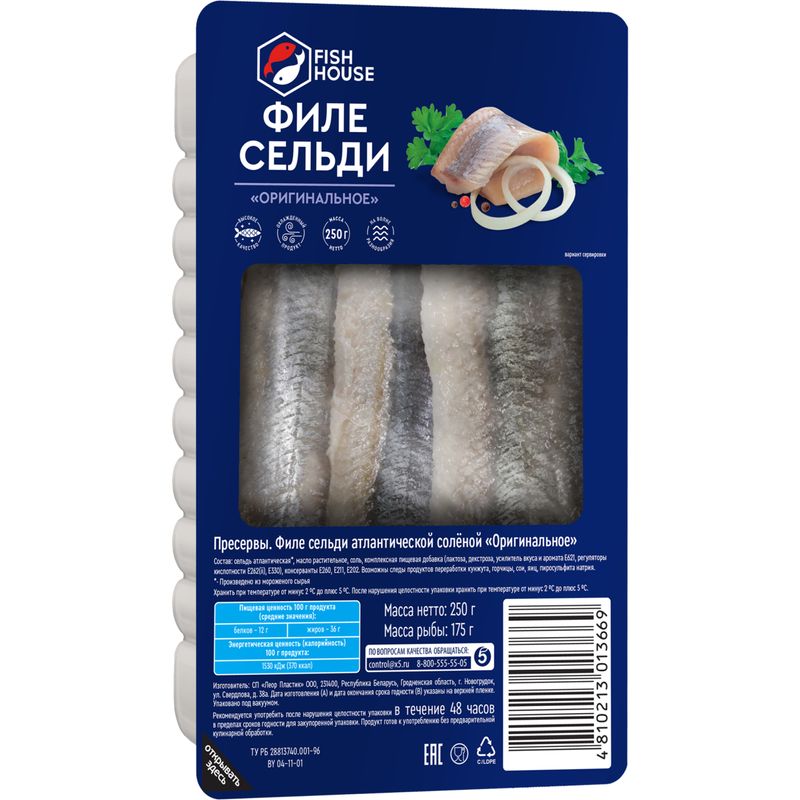 Сельдь Fish House филе Оригинальное слабосоленая в масле 250г