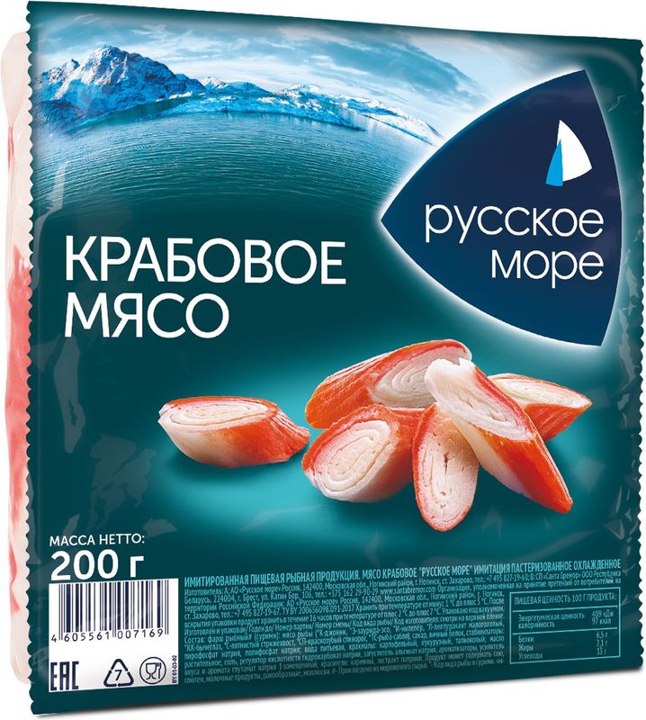 Крабовое мясо Русское море имитация охлажденное 200г