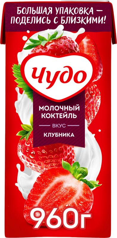 Коктейль молочный Чудо Клубника 2% БЗМЖ 960г