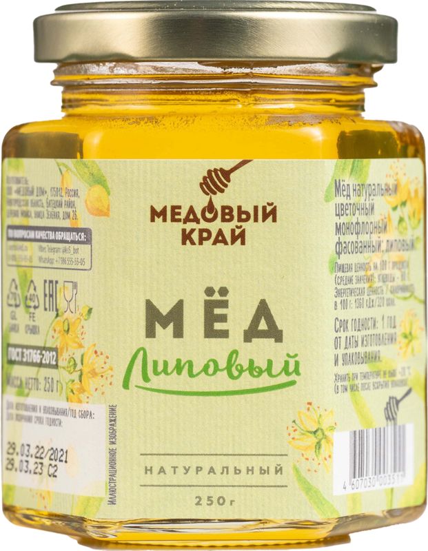 Мед Медовый Край Липовый 250г