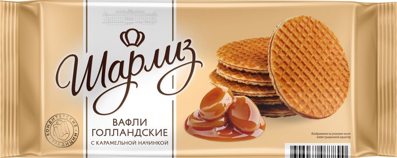 Вафли Шарлиз Голландские с карамельной начинкой 290г