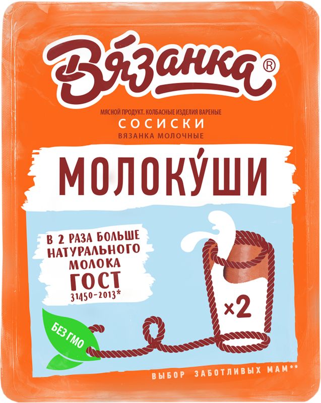 Сосиски Вязанка молочные 450г