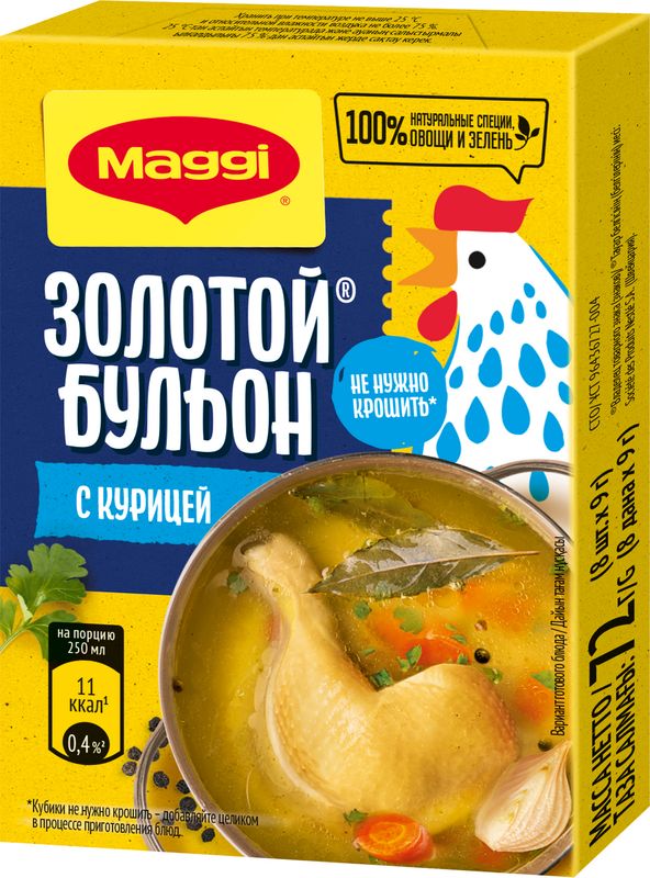 Бульон Maggi Золотой с курицей в кубиках 72г