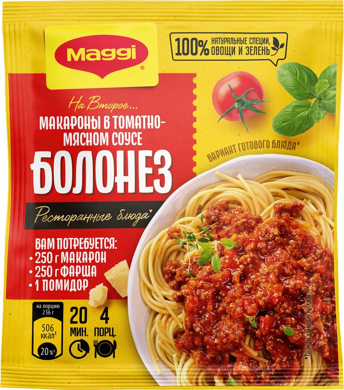 Смесь сухая Maggi На второе для макарон в томатно-мясном соусе болонез 30г