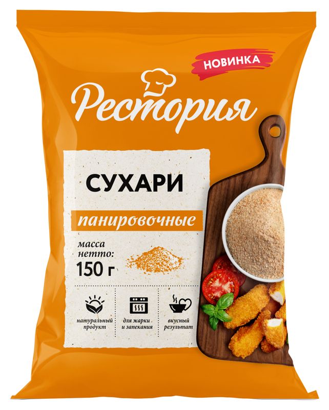 Сухари Рестория панировочные 150г