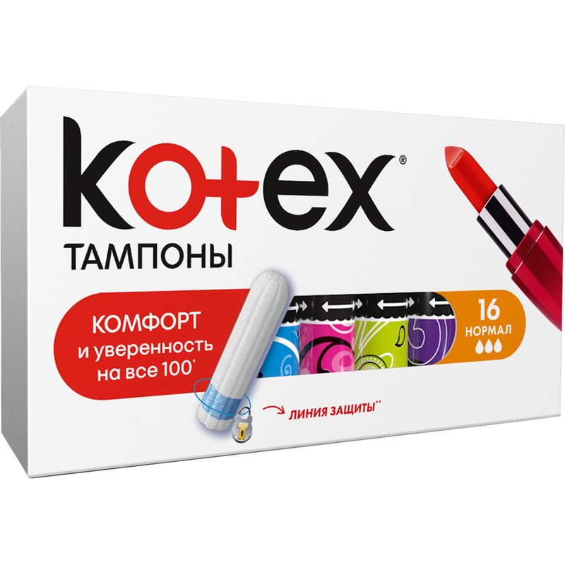 Тампоны Kotex Normal гигиенические 16шт