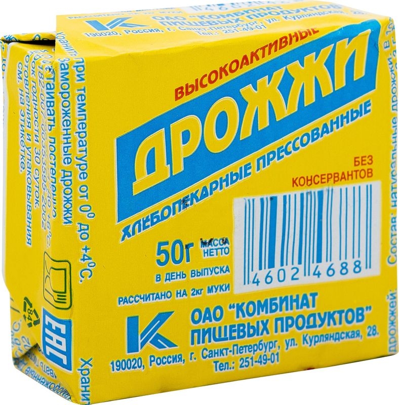 Дрожжи ПМК хлебопекарные 50г