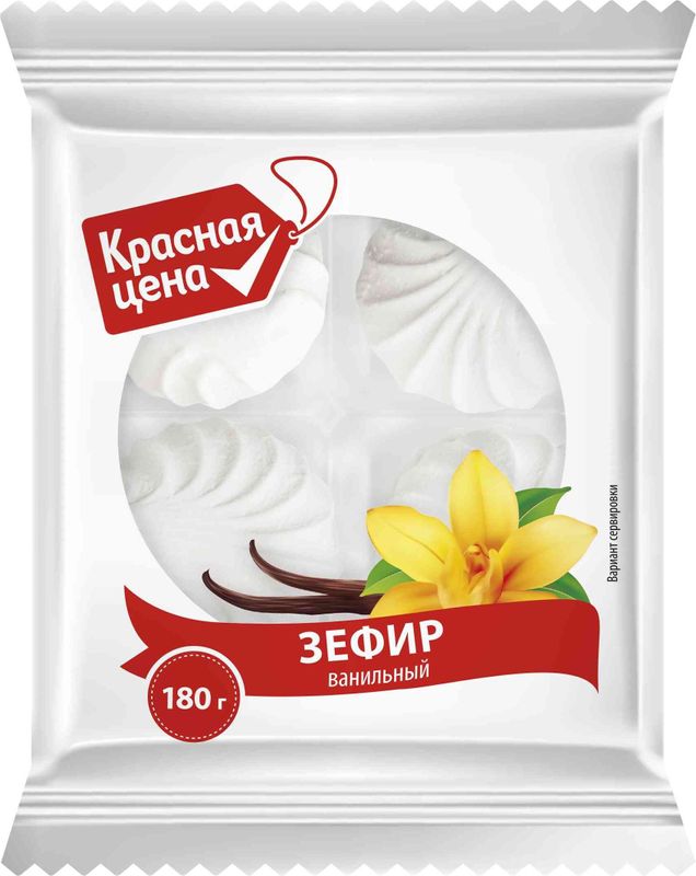 Зефир Красная Цена ванильный 180г