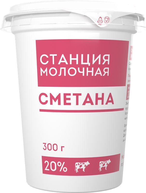 Сметана Станция Молочная 20% БЗМЖ 300г