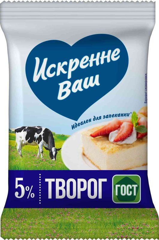 Творог Искренне Ваш 5% БЗМЖ 180г