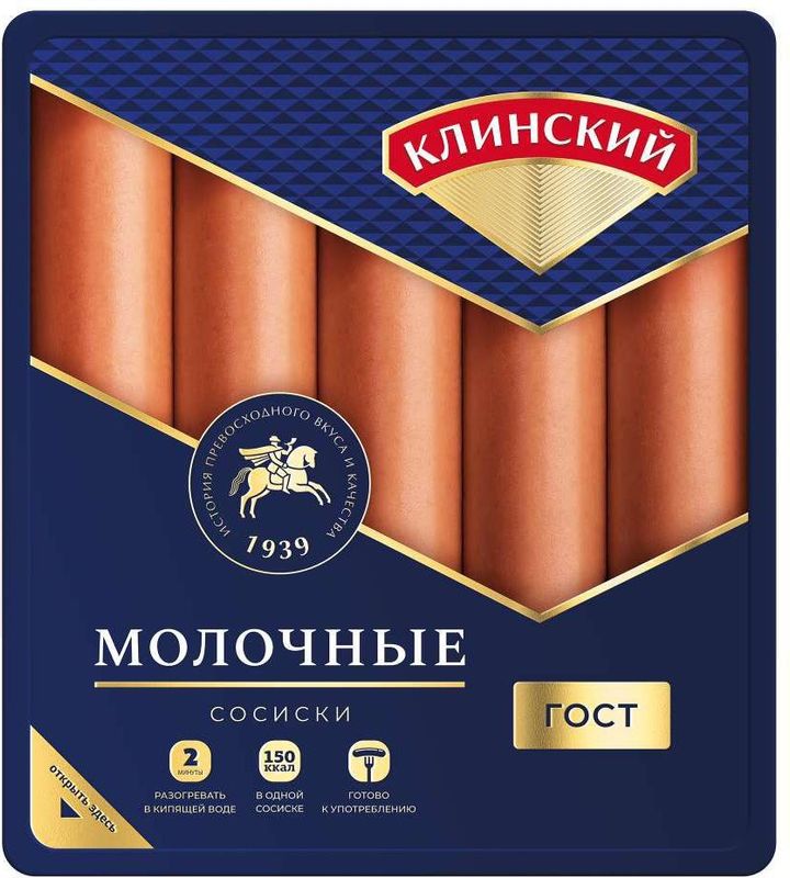 Сосиски Клинский Молочные ГОСТ 470г