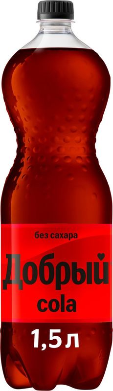 Напиток Добрый Cola без сахара газированный 1.5л