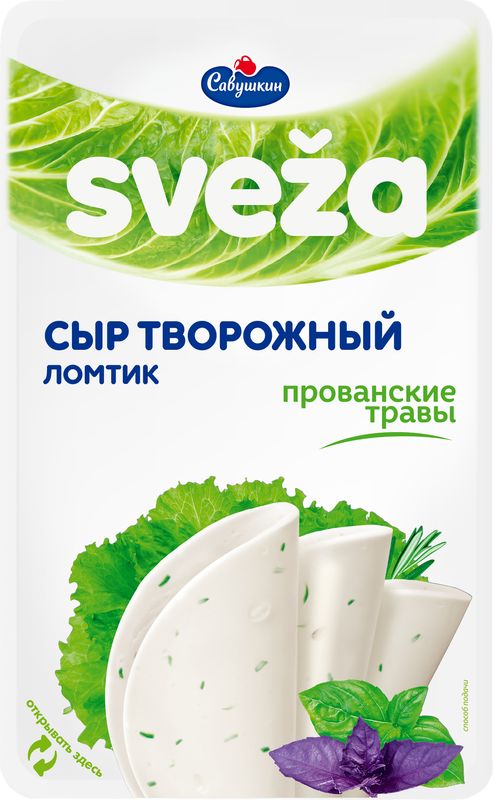 Сыр Савушкин Sveza прованские травы творожный нарезка 60% БЗМЖ 150г