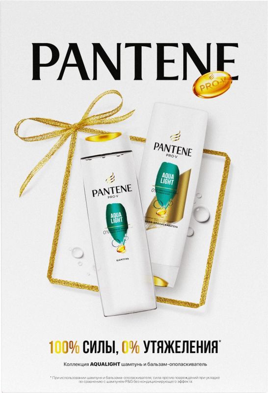 Набор подарочный Pantene Pro-V Aqua Light шампунь + бальзам 250мл и 200мл