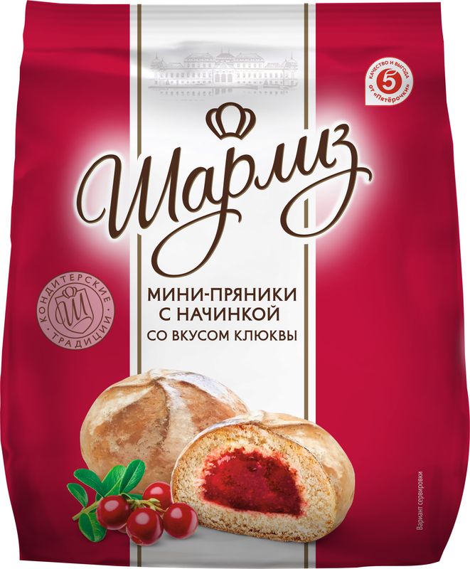 Мини-пряники Шарлиз с фруктово-ягодной начинкой со вкусом клюквы 300г